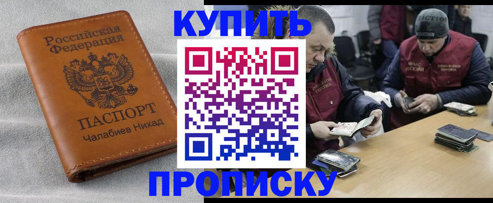 прописка от собственника в Нижнем Тагиле