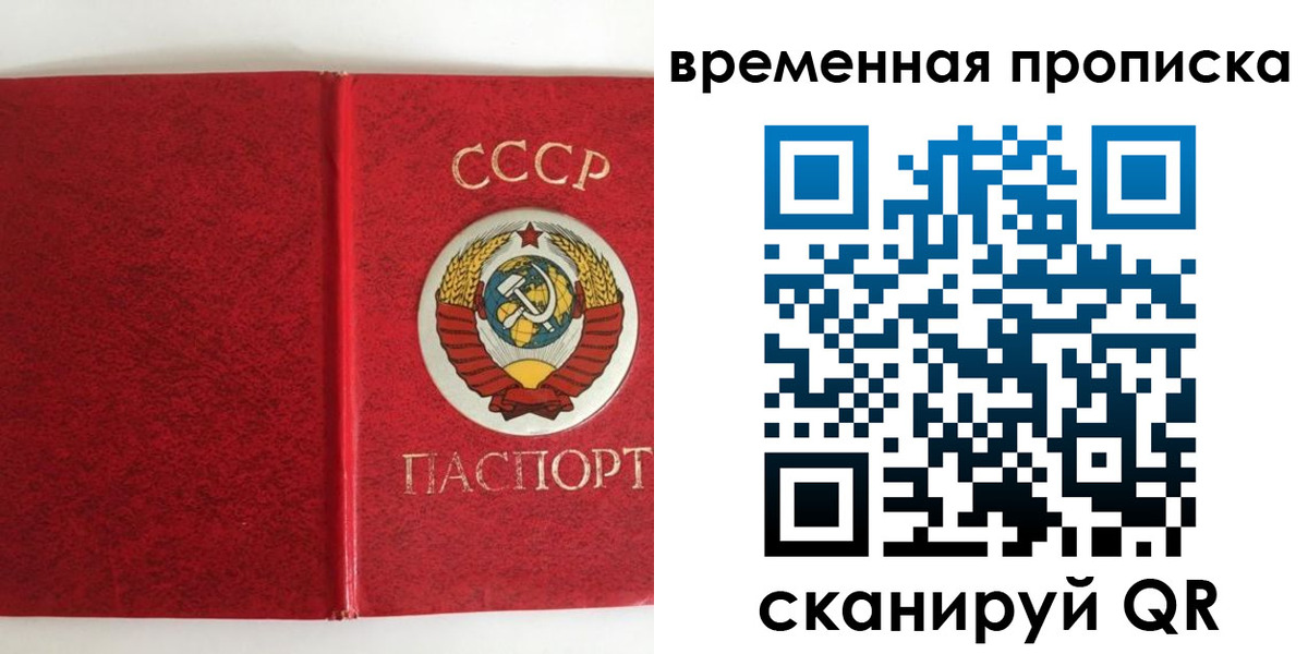 временная регистрация недорого в Нижнем Тагиле