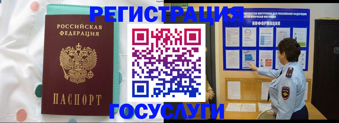 временная регистрация законно в Нижнем Тагиле