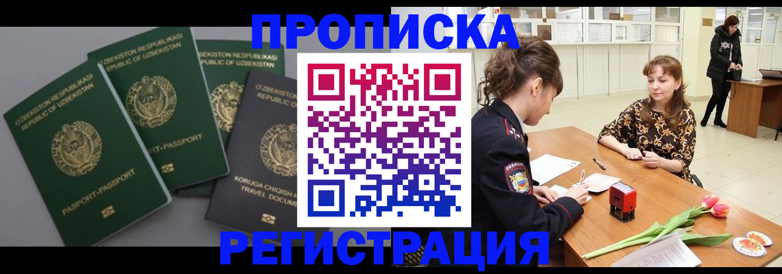 прописка паспорт в Нижнем Тагиле
