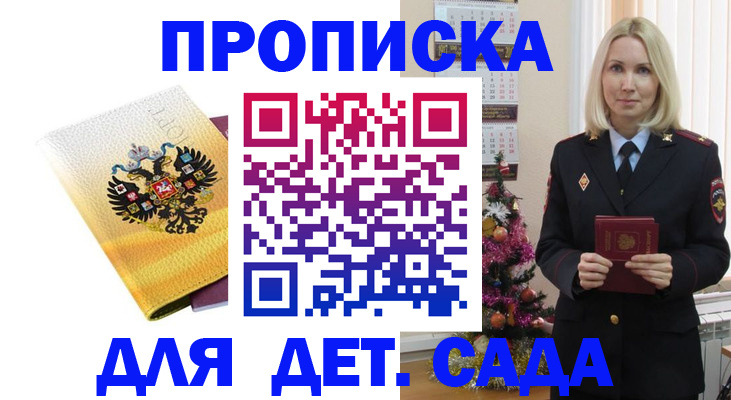 прописка регистрация в Нижнем Тагиле